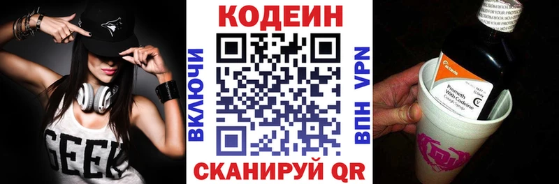 omg вход  Бугульма  Кодеин Purple Drank 