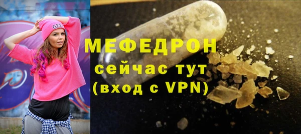 мефедрон Армянск